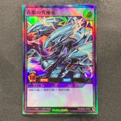 NM 2 card Blue-Eyes Ultimate Dragon RD/SD0A-JP001 JP002 Ultra Rare YuGiOh 200 - Image 2