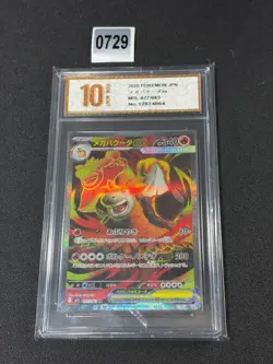 Pokemon Card M1L 077/063 Mega Camerupt ex SR Scarlet & Violet Brave Grade 10 - Image 1