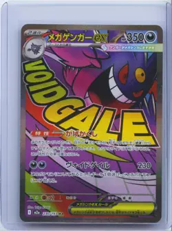 2025 Pokemon Card Japanese MEGA Gengar ex MA 230/193 MEGA Dream ex M2a NM - Image 1