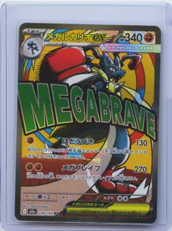 2025 Pokemon Card Mega Lucario ex 228/193 MA Mega Dream ex M2A Japanese NM - Image 1