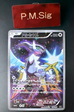 Arceus 036/036 Mythical & Legendary Dream Shine Collection 2016 Pokemon Card - Image 1