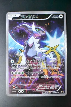 Arceus 036/036 Mythical & Legendary Dream Shine Collection 2016 Pokemon Card - Image 2