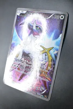 Arceus 036/036 Mythical & Legendary Dream Shine Collection 2016 Pokemon Card - Image 4