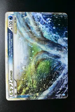 Lugia Legend 029 030/070 Soul Silver Collection 2009 1st Edition Pokemon Card - Image 2