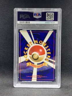 1999 Pokemon Japanese Gym 2 Sabrina's Alakazam #65 Holo PSA 9 Mint Card - Image 2