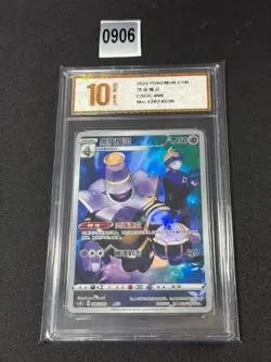 Dusknoir CSGC-006/008 Pokemon Card Chinese Grade 10 - Image 1