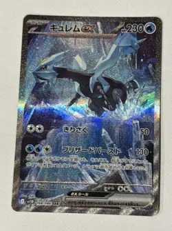 Kyurem ex SAR 168/086 Black Bolt sv11B Pokemon Card Japanese [Near Mint] - Image 3