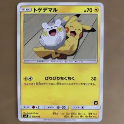 Togedemaru 006/026 Team Rocket Deck 2017 Pokemon Card Japanese Japan Import - Image 4