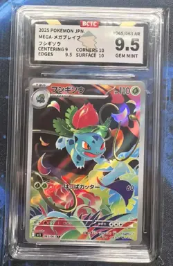BTCT 10 PRISTINE Pokemon Ivysaur AR 065/063 M1L Mega Brave AR Japanese NS15 - Image 1