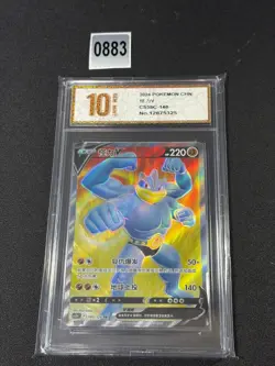 Machamp V SR CS5bC-140/128 Pokemon Card Chinese Grade 10 - Image 1