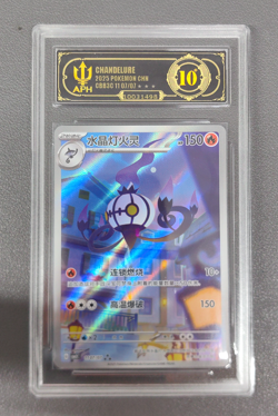 APH 10 2025 Pokemon Chinese TCG #G CBB3C 1107/07 Exclusive Chandelure - Image 1