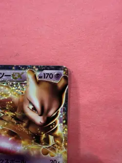 Pokemon Mewtwo EX Japanese 022/025 S8a-P 25th Anniversary Collection - Image 5