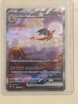Charizard ex SAR 201/165 SV2a Pokemon Card 151 Japanese JP 2023 NEAR MINT - Image 1