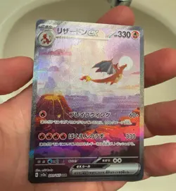 Charizard ex SAR 201/165 SV2a Pokemon Card 151 Japanese JP 2023 NEAR MINT - Image 3