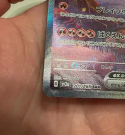 Charizard ex SAR 201/165 SV2a Pokemon Card 151 Japanese JP 2023 NEAR MINT - Image 4