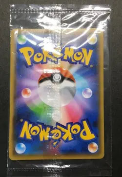 Pikachu Yu Nagaba Promo 208/S-P SEALED Japanese Pokemon NM - Image 2