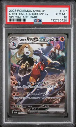 2025 POKEMON JPN SV9A-HEAT WAVE ARENA #087 CYNTHIA'S GARCHOMP EX PSA 10 - Image 1