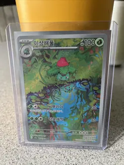 Ivysaur 167/165 AR Pokemon Japanese Scarlet & Violet 151 - Image 1