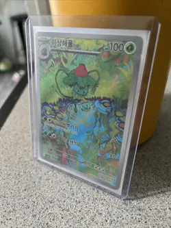 Ivysaur 167/165 AR Pokemon Japanese Scarlet & Violet 151 - Image 2