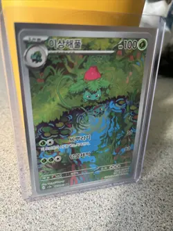 Ivysaur 167/165 AR Pokemon Japanese Scarlet & Violet 151 - Image 3