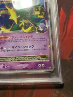 2008 POKEMON JPN BONDS TO THE END OF TIME 1ST ED #042 ALAKAZAM 4 LV.X-HOLO PSA 9 - Image 5