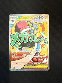 Mega Lucario Ex (033) (MAR) Promo Pokemon Ascended Heroes Poster Collection - Image 1