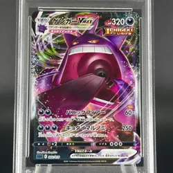 PSA 10 Gengar VMAX 002/019 High Class Deck Holo Japanese Pokemon Card #6 - Image 5