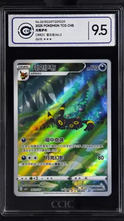 CCIC 9.5 Mint+ Pokemon Chinese Eevee Umbreon CBB2C 06/15 Gem Pack Vol2 - Image 1