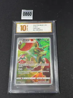 2024 Pokemon TCG S-Chinese Sword & Shield CSGC 001/008 Flapple Holo Grade 10 - Image 1