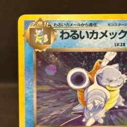 Dark Blastoise No.009 Team Rocket Pokemon Card JapaneseHolo Rare 1997 MP #1701 - Image 4