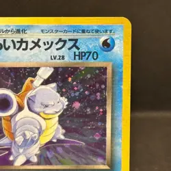 Dark Blastoise No.009 Team Rocket Pokemon Card JapaneseHolo Rare 1997 MP #1701 - Image 5