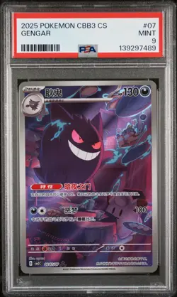 PSA 9 2025 Pokemon Gengar Chinese Exclusive Gem Pack Vol.3 03 07/07 Mint - Image 1