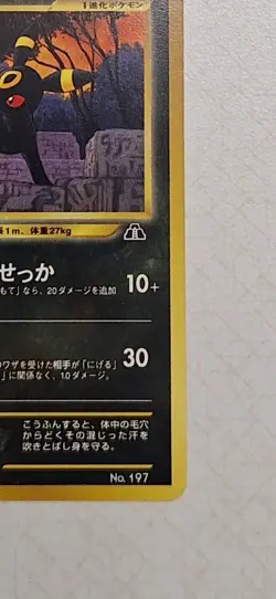 Umbreon Pokemon 2000 Neo Premium File 2 Promo Japanese 197 - Image 5