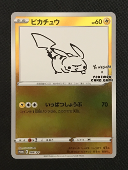 Pikachu E 208/S-P Yu Nagaba Promo Holo Japan Pokemon Card TCG with Tracking 10 - Image 1