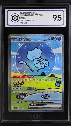 CCIC 9.5 Mint+ Pokemon Chinese Surprise Mew Ex 151C 191/151 SAR Holo - Image 1