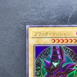Dark Magician EX-06 Ultra Rare YuGiOh 480 - Image 2
