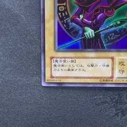 Dark Magician EX-06 Ultra Rare YuGiOh 480 - Image 4