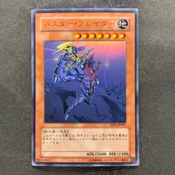Buster Blader YAP1-JP008 Ultra Rare Anniversary Pack YuGiOh 100 - Image 1