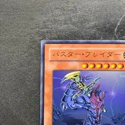 Buster Blader YAP1-JP008 Ultra Rare Anniversary Pack YuGiOh 100 - Image 2