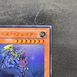 Buster Blader YAP1-JP008 Ultra Rare Anniversary Pack YuGiOh 100 - Image 3