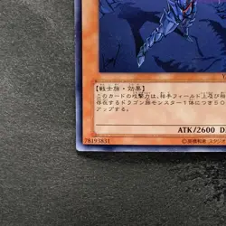 Buster Blader YAP1-JP008 Ultra Rare Anniversary Pack YuGiOh 100 - Image 4