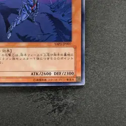 Buster Blader YAP1-JP008 Ultra Rare Anniversary Pack YuGiOh 100 - Image 5