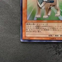Shiba Warrior Taro YAP1-JP009 Ultra Rare Anniversary Pack YuGiOh 100 - Image 4