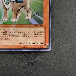 Shiba Warrior Taro YAP1-JP009 Ultra Rare Anniversary Pack YuGiOh 100 - Image 5