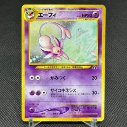 Espeon No.196 Holo Neo Discovery Crossing Ruins... Japanese Pokemon Card #CA2F - Image 1