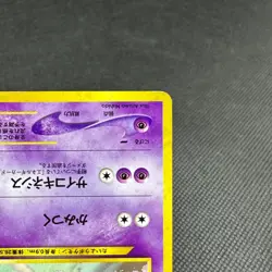 Espeon No.196 Holo Neo Discovery Crossing Ruins... Japanese Pokemon Card #CA2F - Image 5