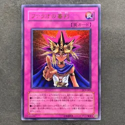 Judgment of the Pharaoh JCY-001 Ultra Rare YuGiOh 600 - Image 1