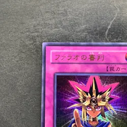 Judgment of the Pharaoh JCY-001 Ultra Rare YuGiOh 600 - Image 2