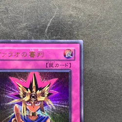 Judgment of the Pharaoh JCY-001 Ultra Rare YuGiOh 600 - Image 3