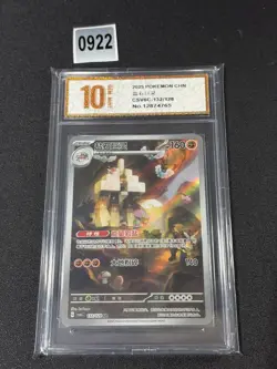 Garganacl AR CSV6C-132/128 Pokemon Card Chinese Grade 10 - Image 1